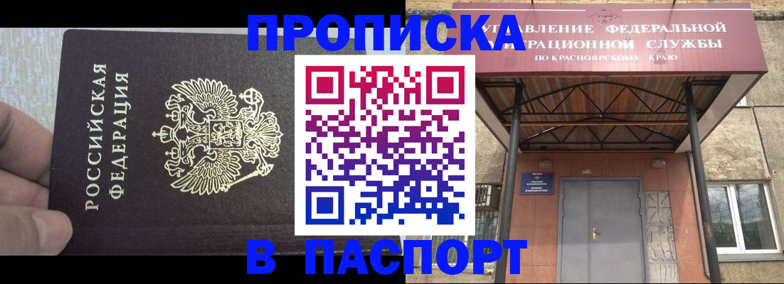 временная регистрация для всех в Раменском